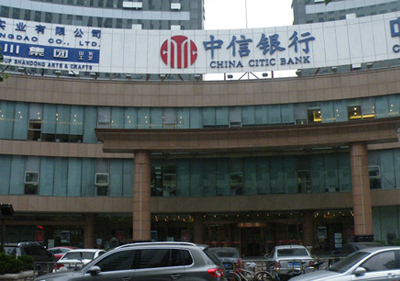 中信銀行